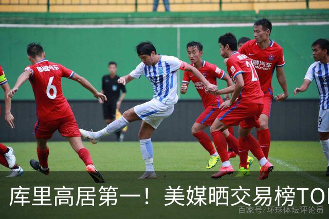 库里高居第一！美媒晒交易榜TOP10大鱼：浓眉仅第9，湖人两人入选